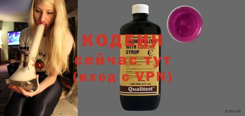 Codein Purple Drank  Алексеевка 